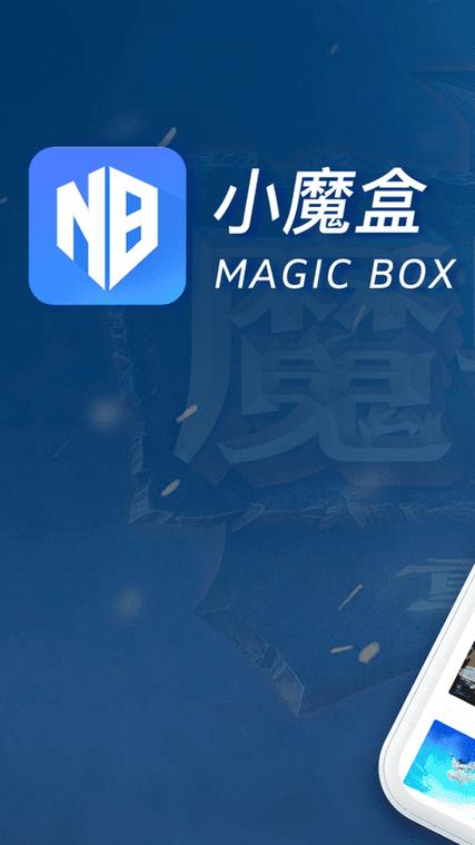 点点魔盒手机版