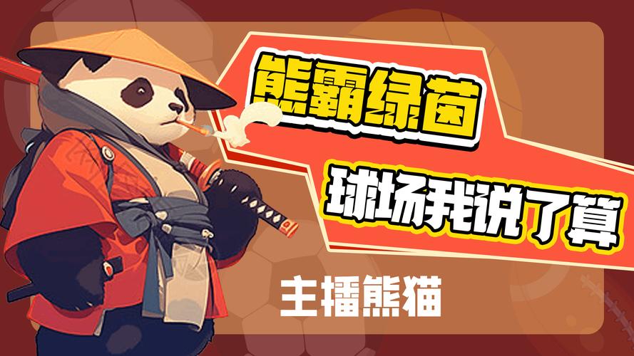 熊猫去哪儿红包版小游戏截图