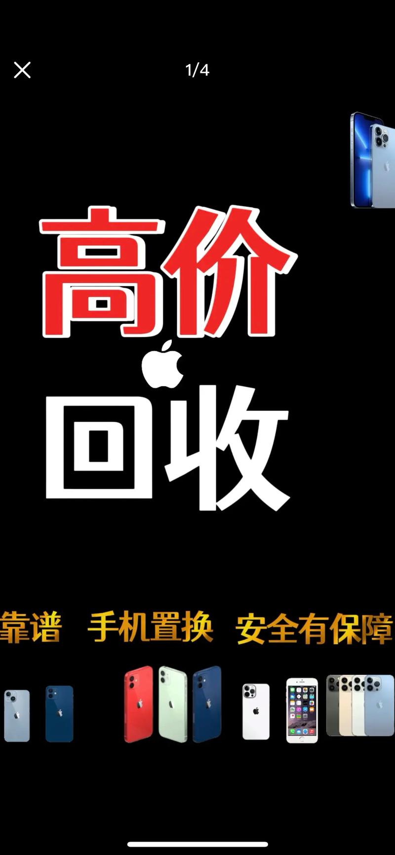 回个收手机版
