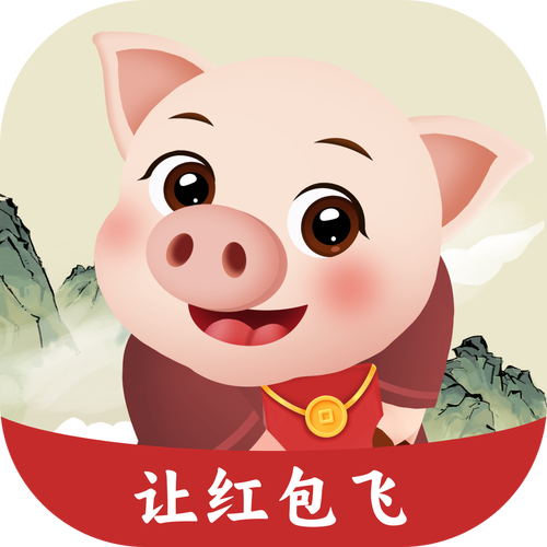 养猪大咖游戏红包缩略图