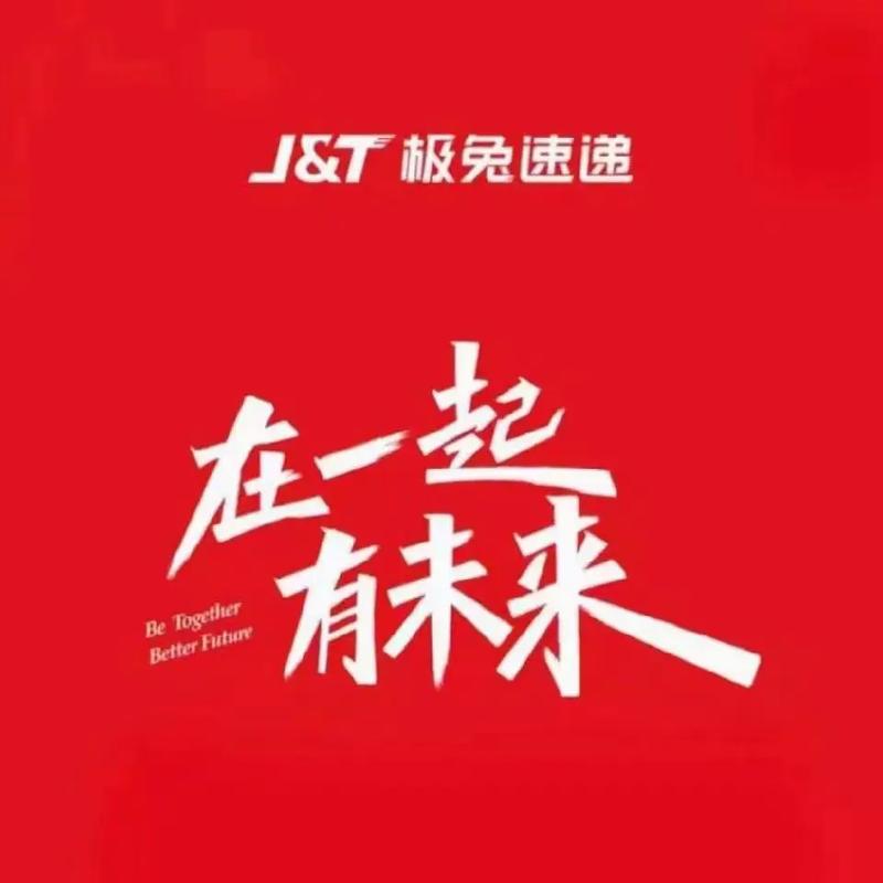 5g极兔官网版