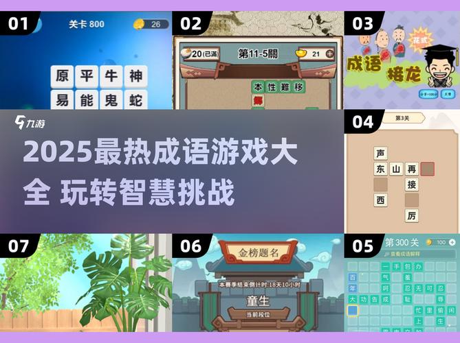 成语宝贝游戏图标
