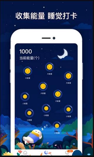 途乐乐睡觉赚官网版截图