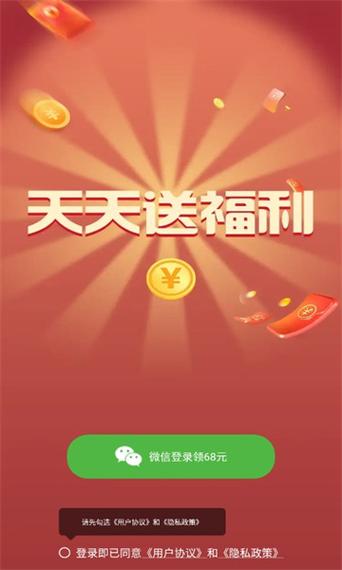 天天有奖领游戏红包版app