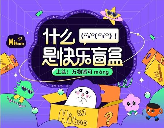 欢乐盲盒APP截图