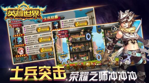 英雄合成世界分红