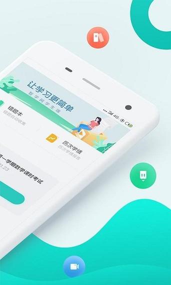 智读学生手机版