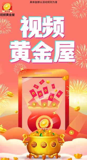 黄金屋任务手机版图标