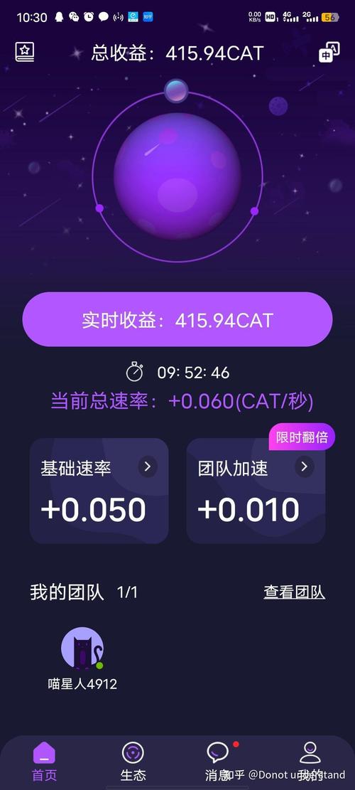 优优星球挖矿手机