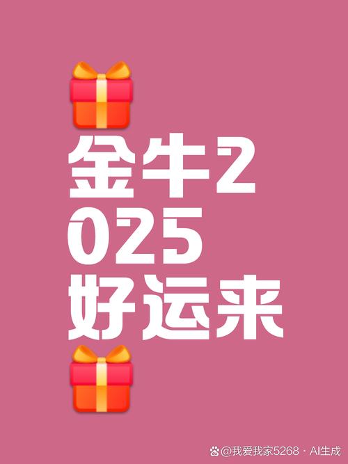 金牛热点安卓版看