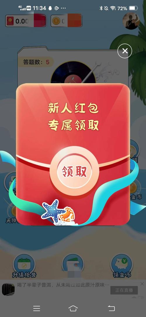 热歌猜猜猜游戏官方红包版截图