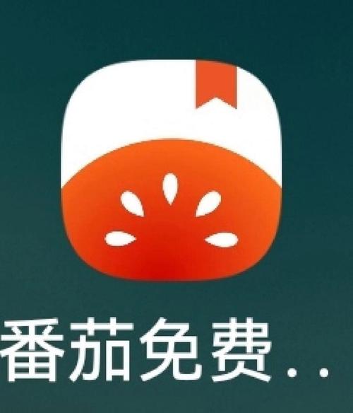 番茄工时v10图标