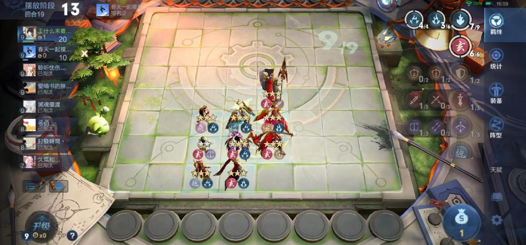 荣耀自走棋手游缩略图