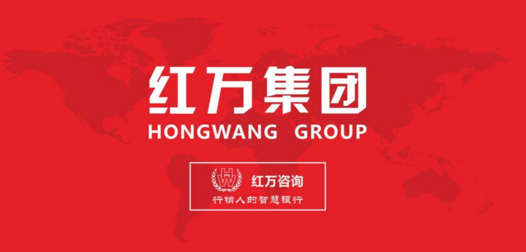 红万新零售