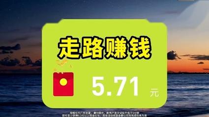 年轻保走路赚钱
