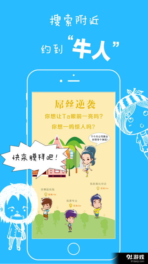脉亿安卓版