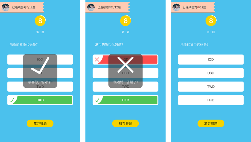 微趣答题王小程序缩略图