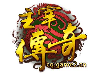 主宰传奇BT版缩略图