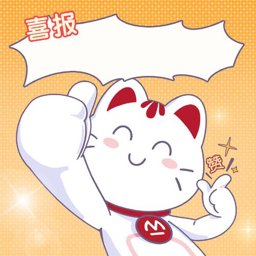 开心招财喵张馨予版