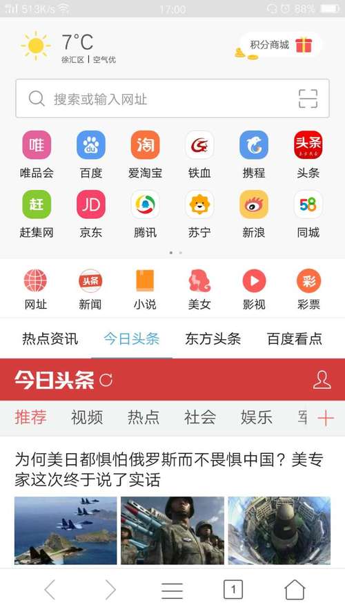 微米浏览器红包版