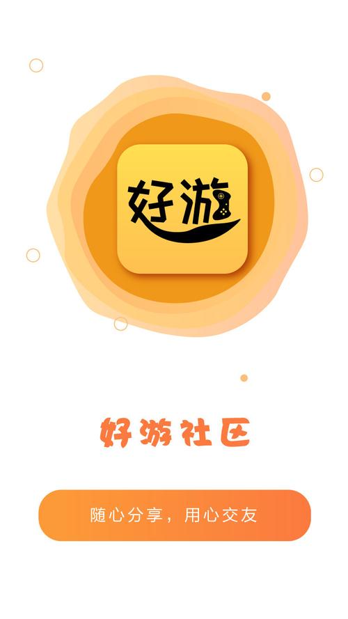 今日好游