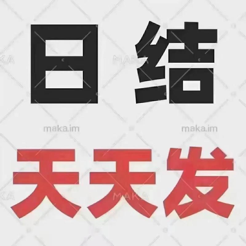 日结网红包版