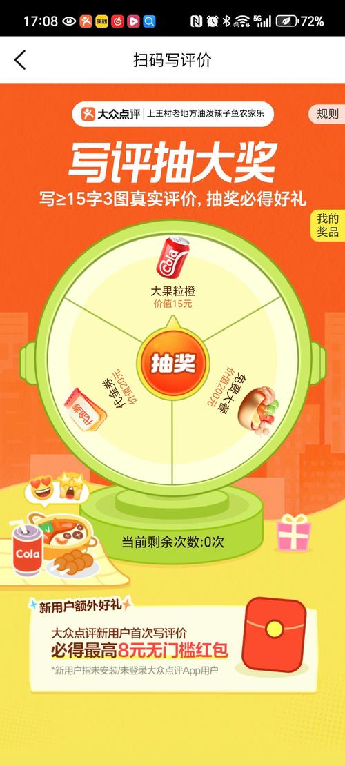 农夫消消乐领红包