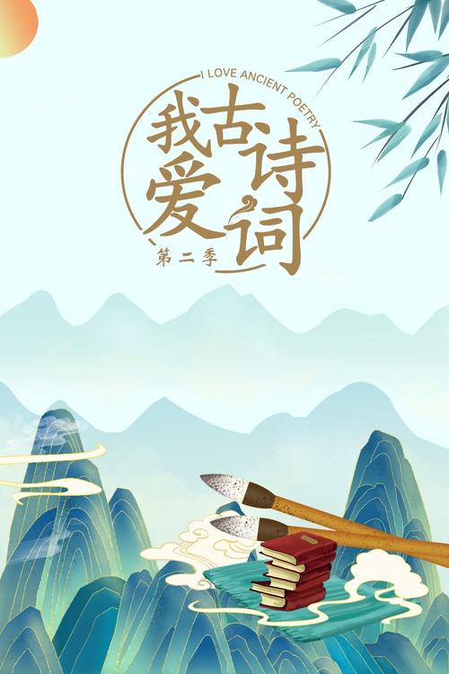 我爱诗词截图