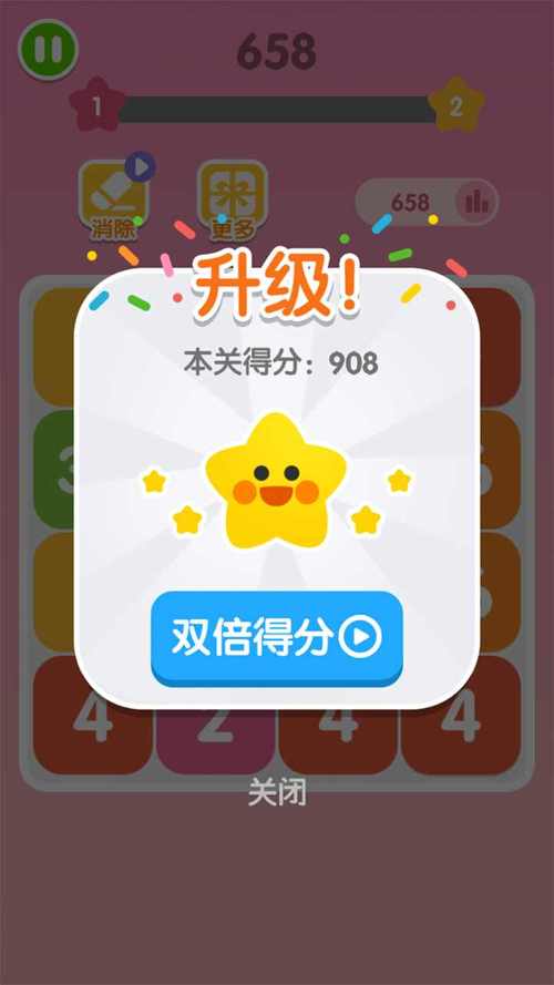 全民2048欢乐