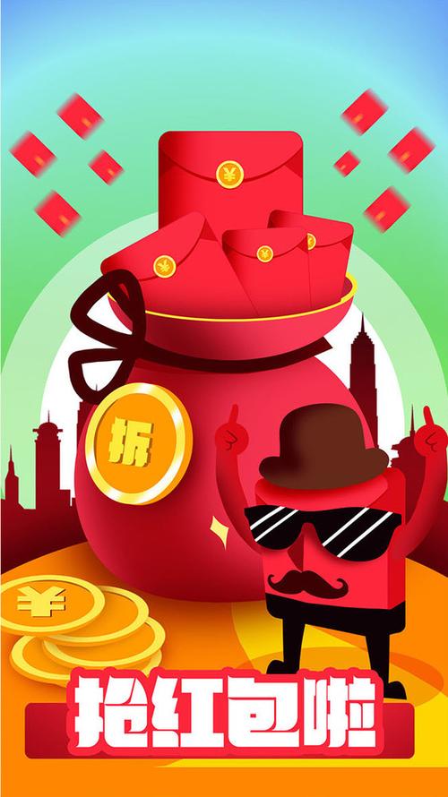星空红包手机版缩略图
