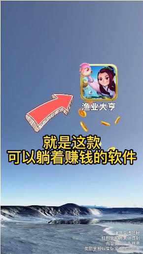 渔业大亨红包版正版截图