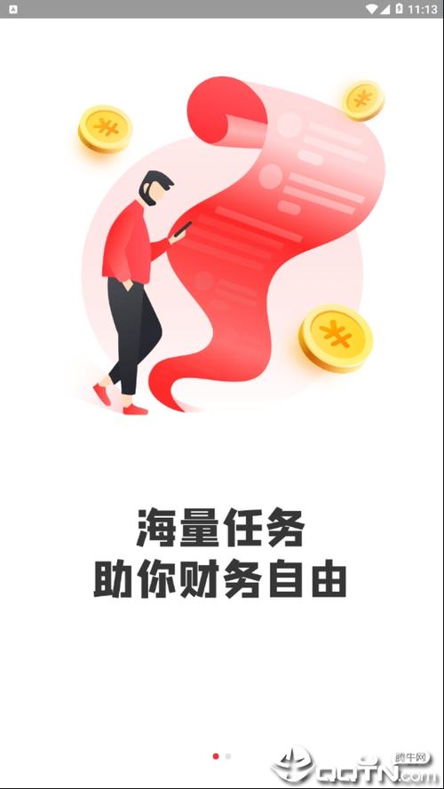 趣取钱APP