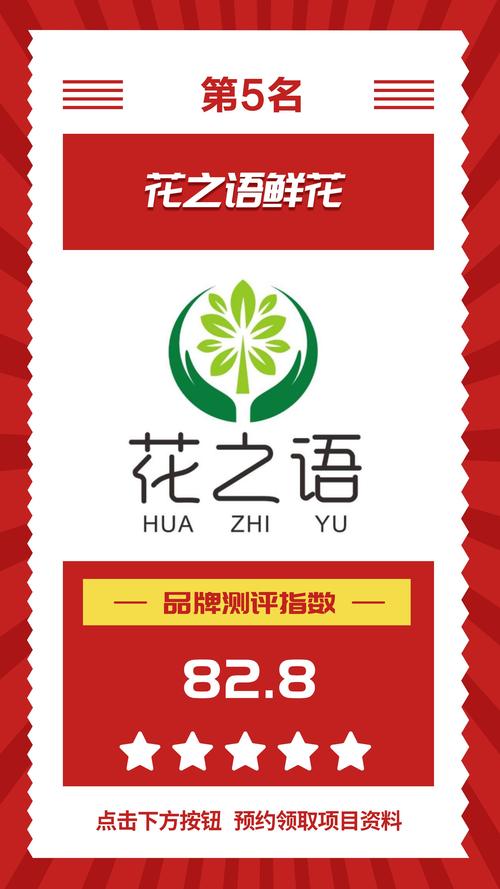 花知味平台手机版