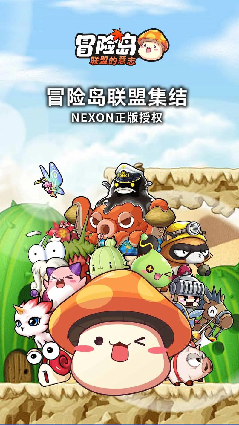 消消冒险岛手游缩略图