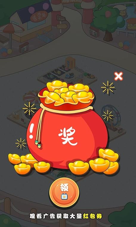 开心玩具店红包版app官方下载