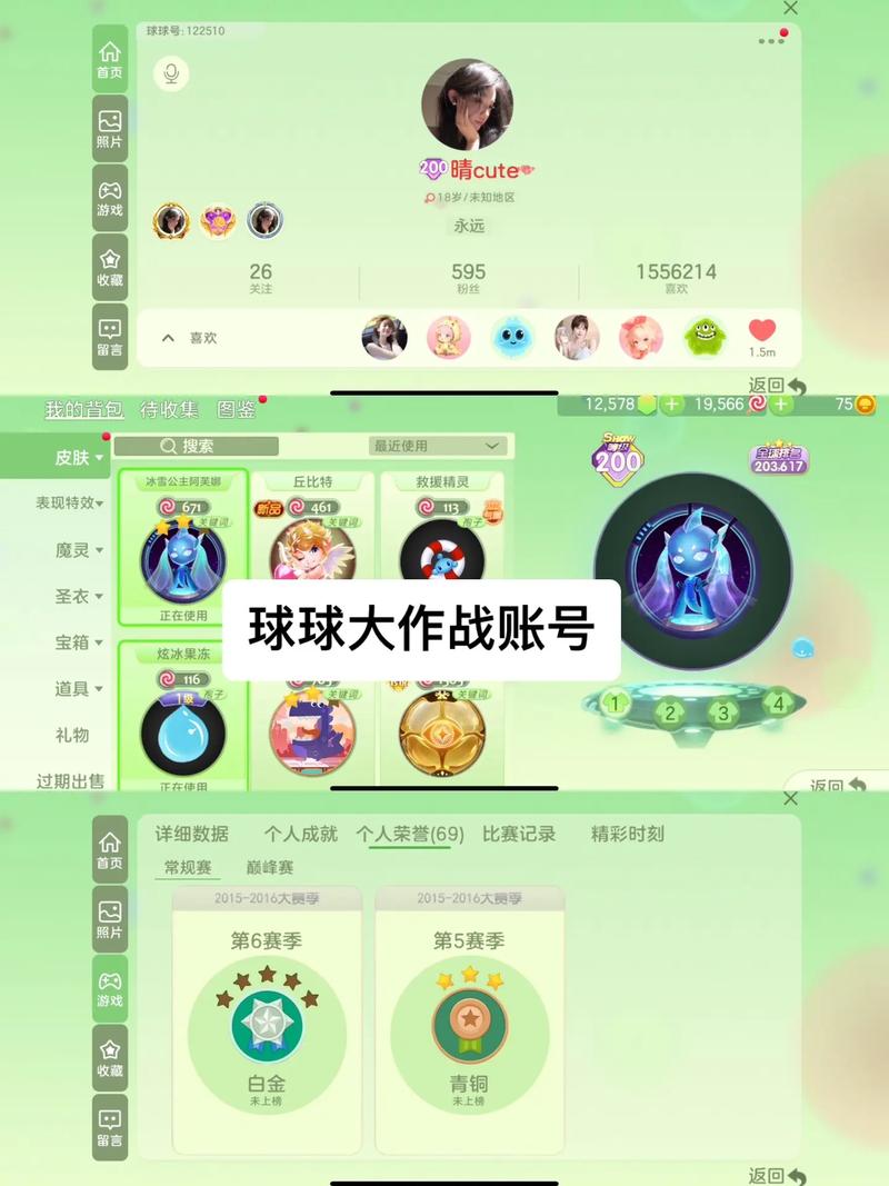 球球大作战二周年印记怎么得辅助