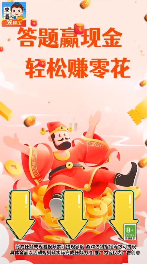答题存钱罐游戏最新红包版