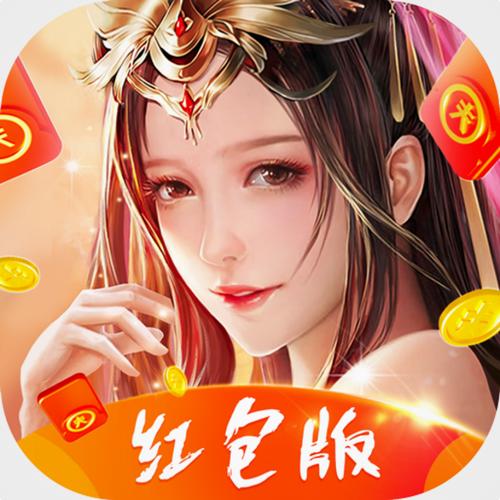 新天龙记红包版