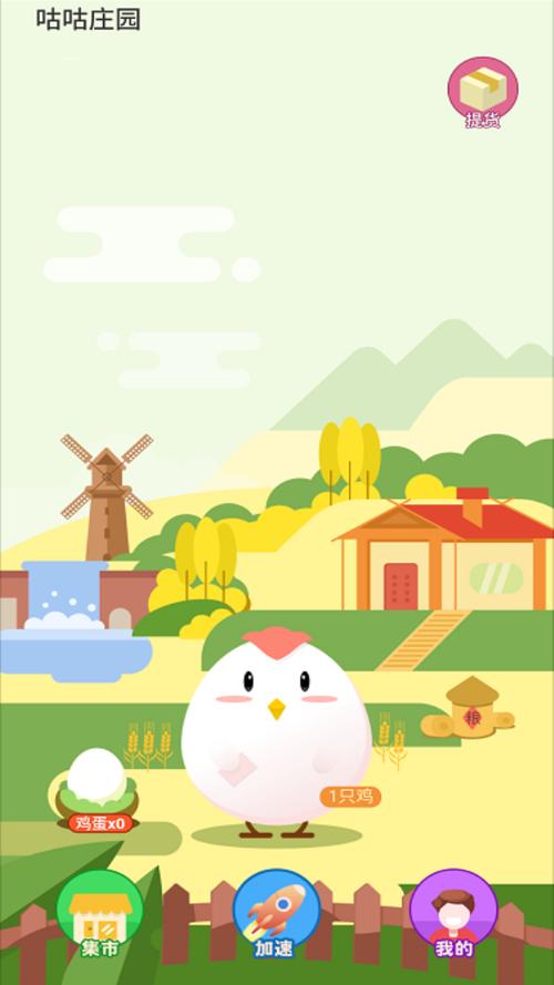 咕咕养鸡养鸡赚钱图标