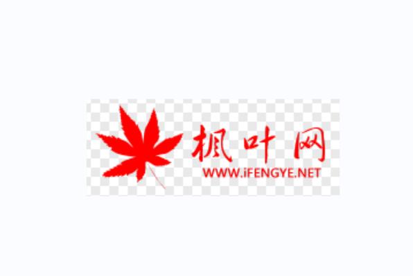 枫叶网阅读赚钱缩略图