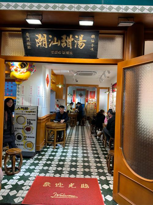 三秋食肆官网版