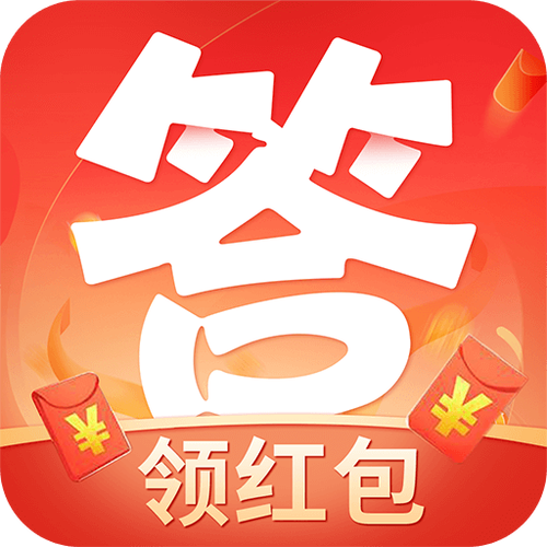 答题解密领红包游戏