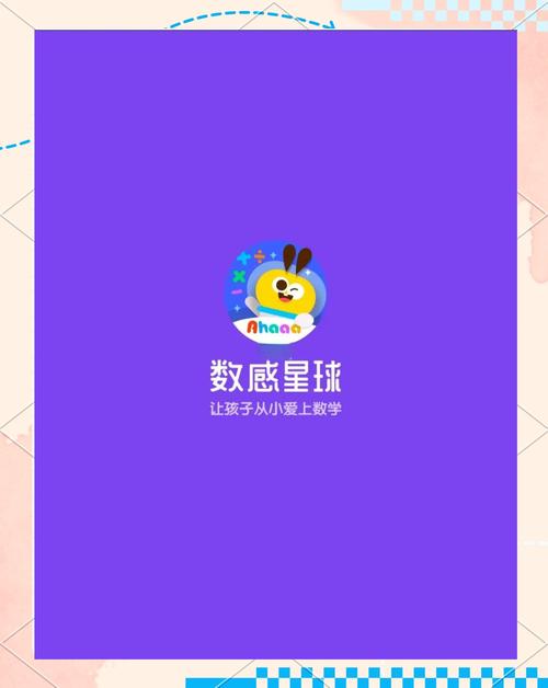 数字星球手机版
