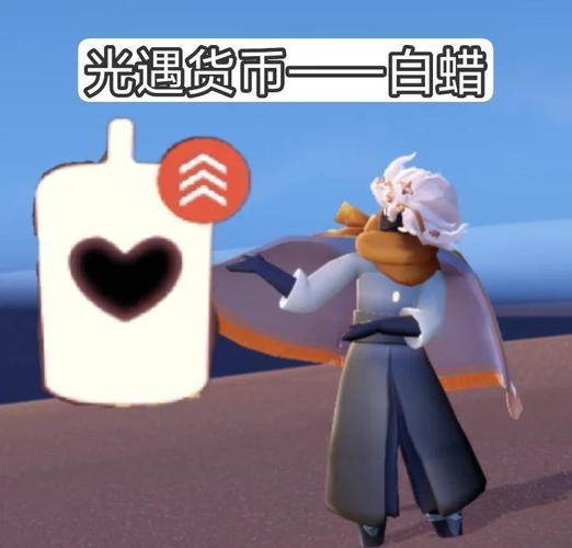 gg修改器光遇刷白蜡烛截图