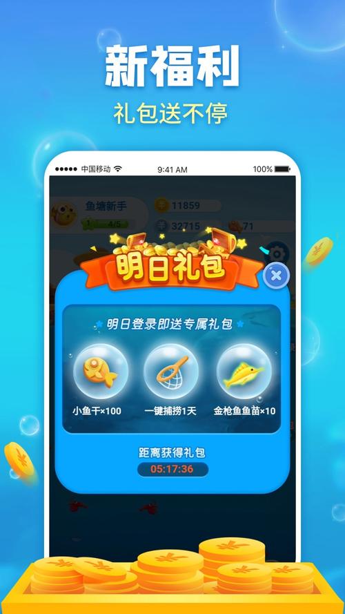 开心鱼塘红包版游戏