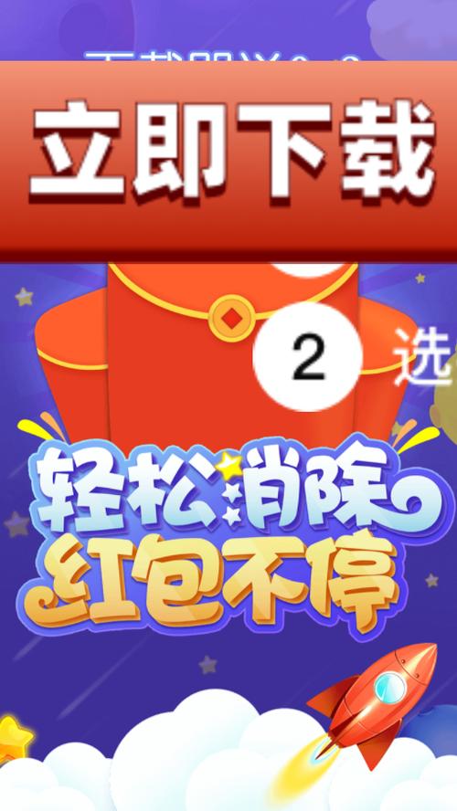 甜蜜消除消除赚钱