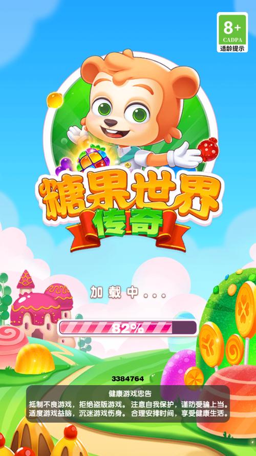 糖果粉碎传奇红包