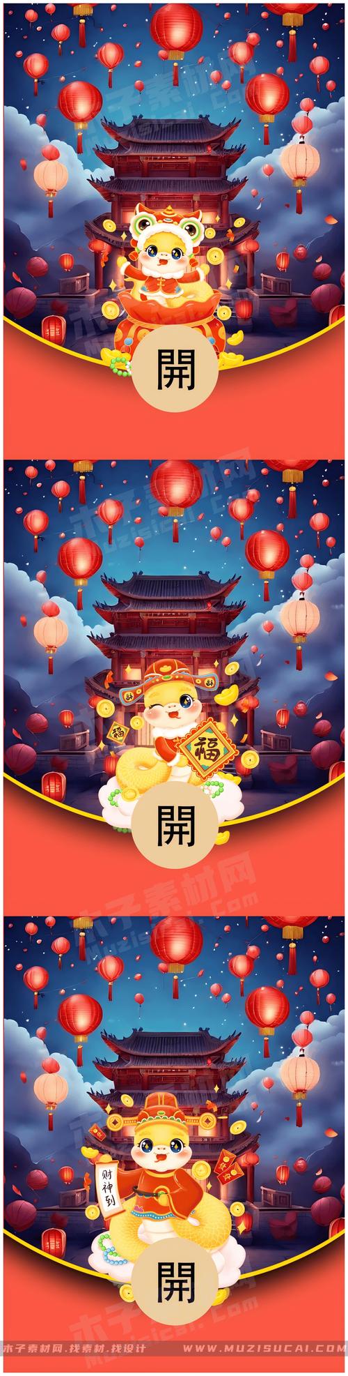 鼠你太美红包版