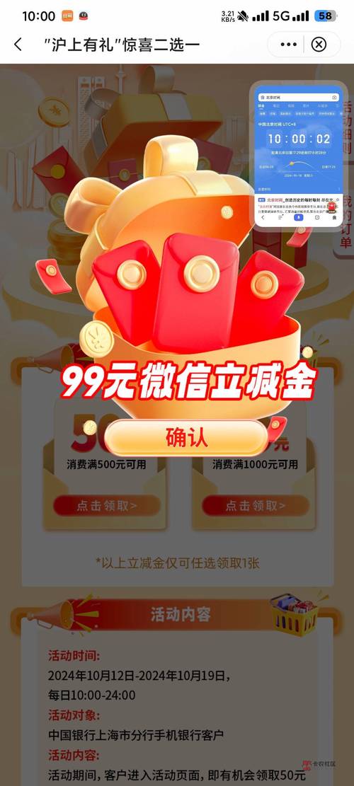 积信抢红包手机版截图