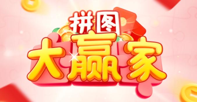 拼词大赢家红包游戏图标